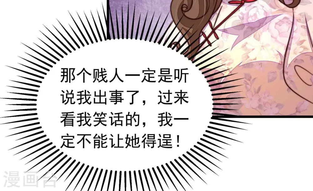 第333话 收网 第39页