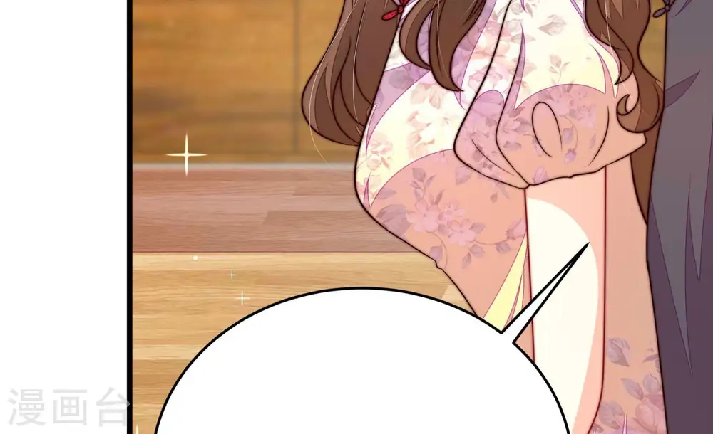 第333话 收网 第44页