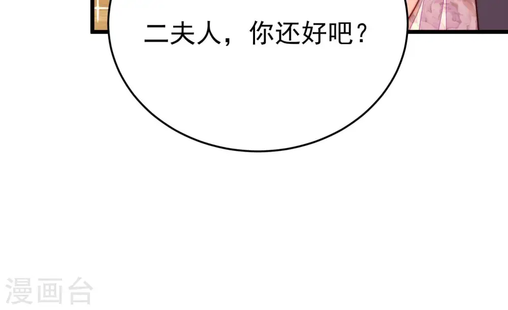 第333话 收网 第45页