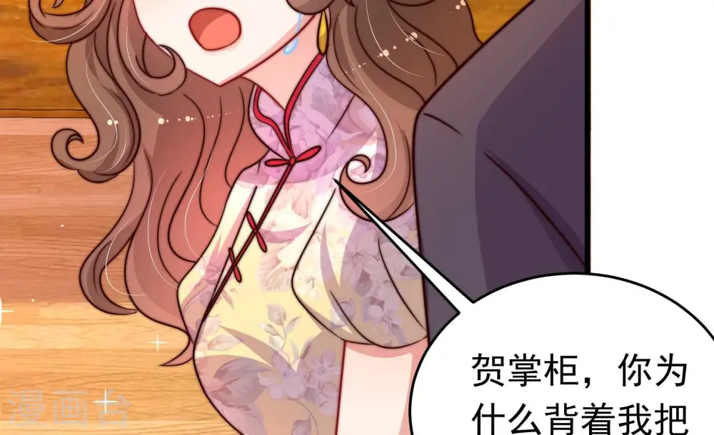 第333话 收网 第48页