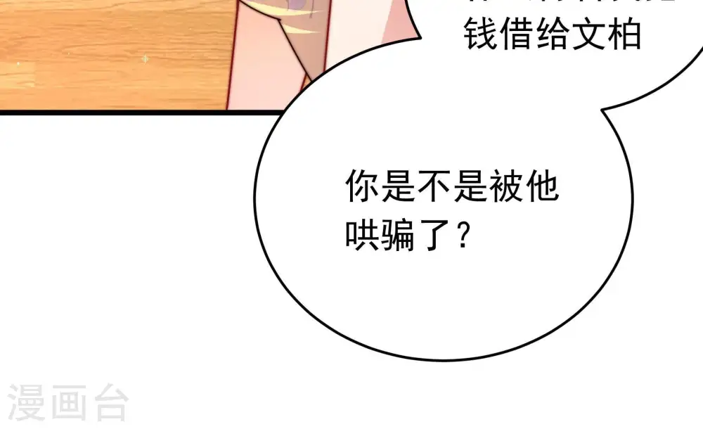 第333话 收网 第49页