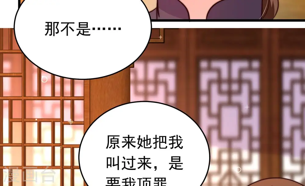 第333话 收网 第51页