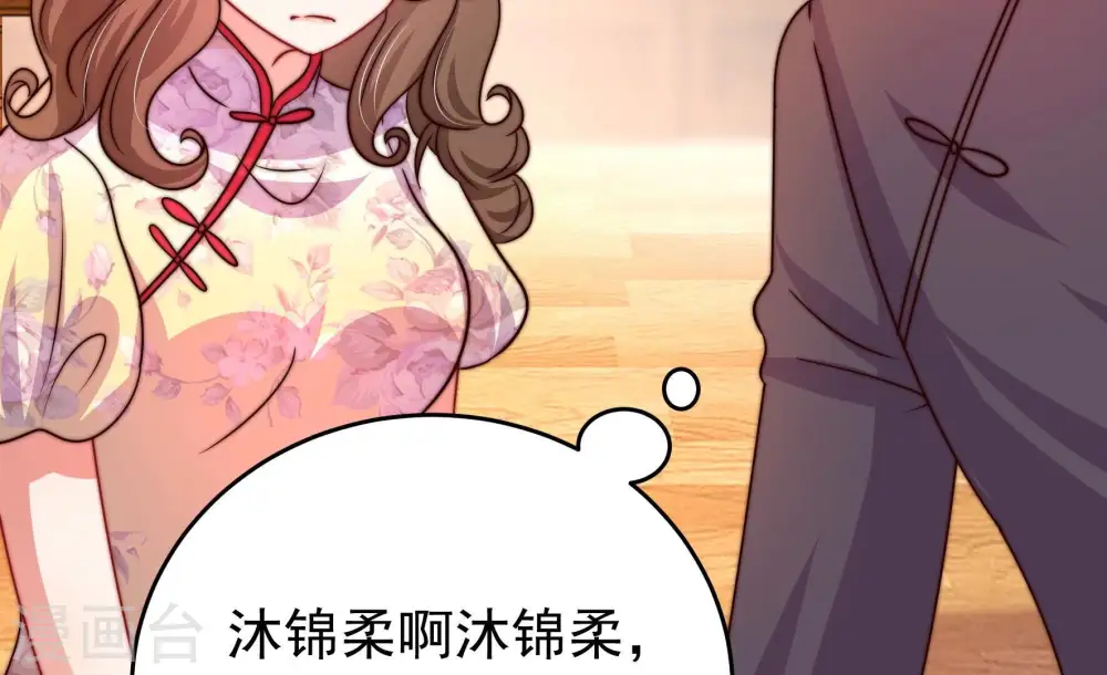第333话 收网 第53页