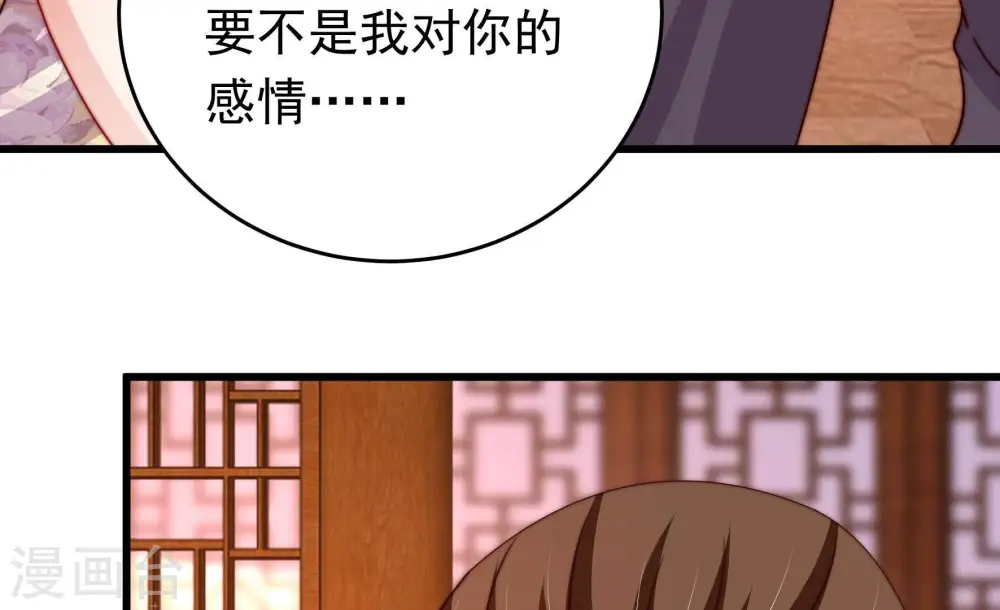 第333话 收网 第54页