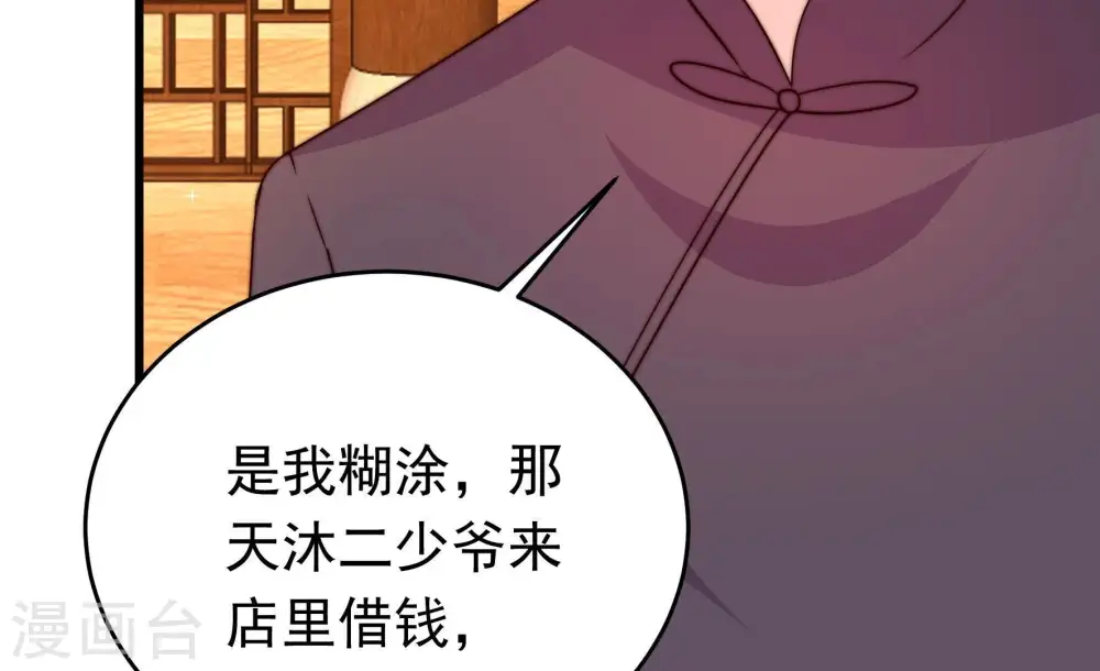 第333话 收网 第56页