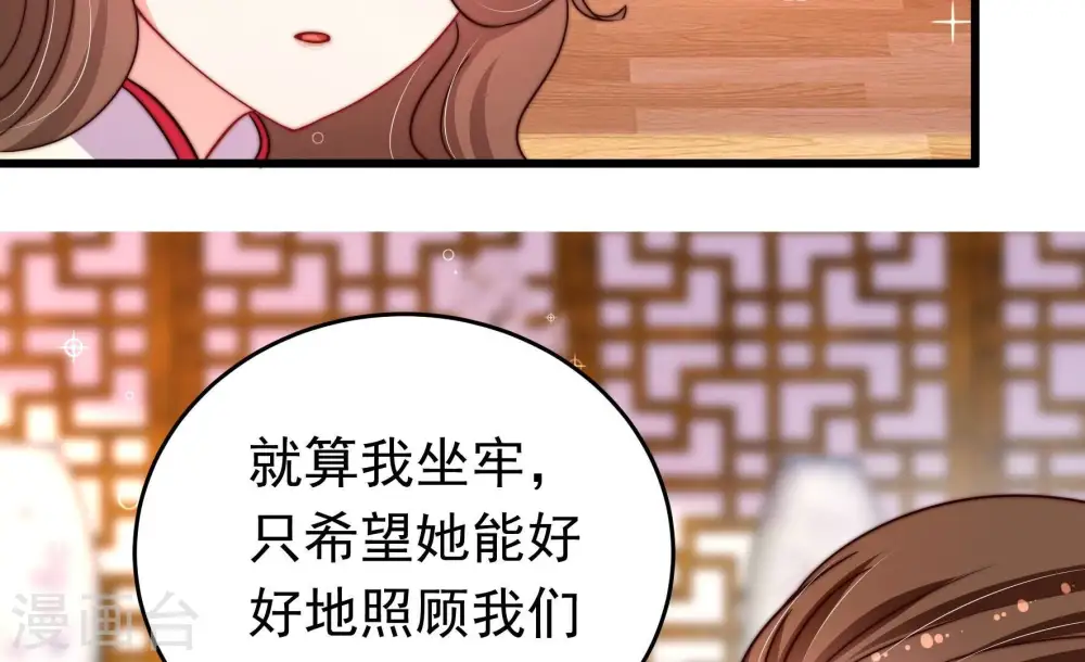 第333话 收网 第59页