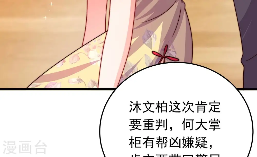 第333话 收网 第62页