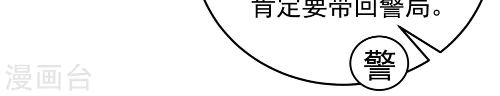 第333话 收网 第63页