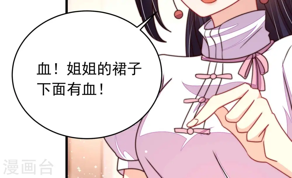 第333话 收网 第65页