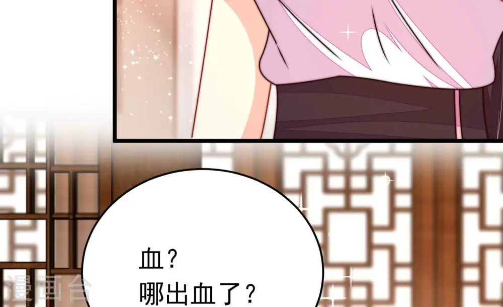 第333话 收网 第66页
