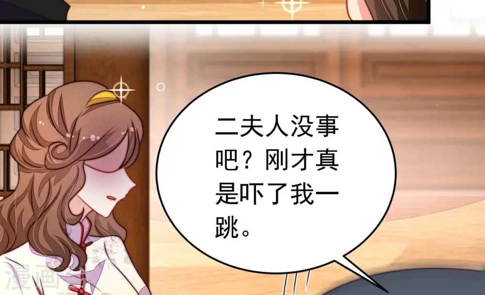第333话 收网 第72页