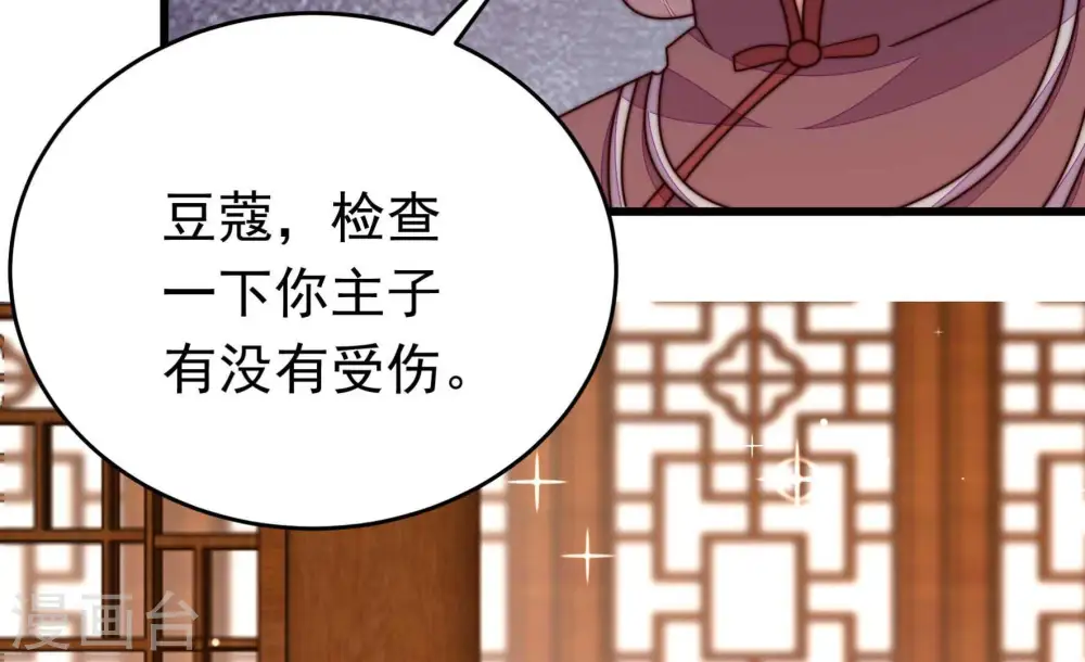 第333话 收网 第76页