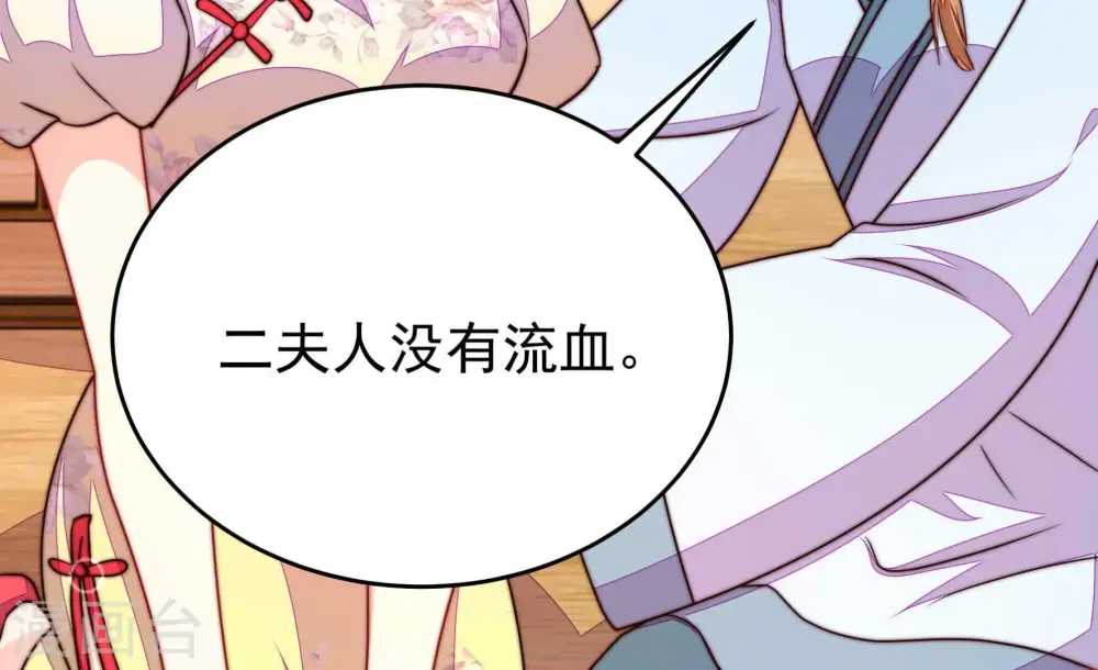 第333话 收网 第78页