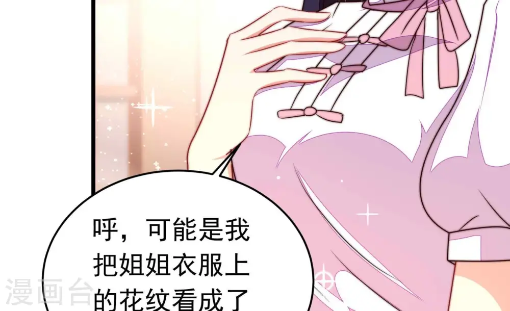 第333话 收网 第81页