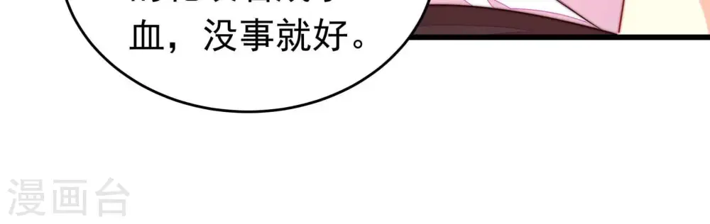 第333话 收网 第82页