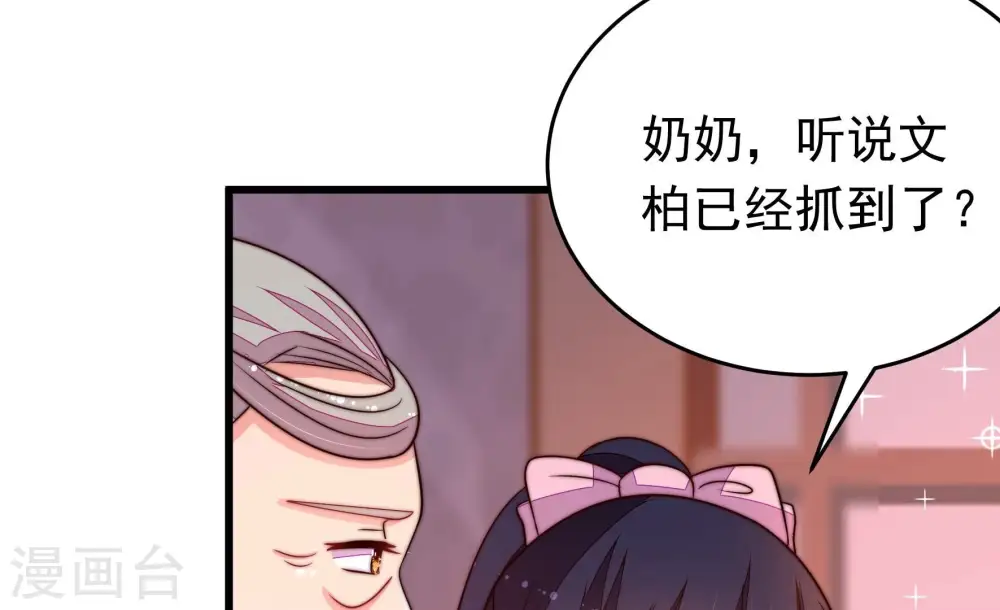 第333话 收网 第86页