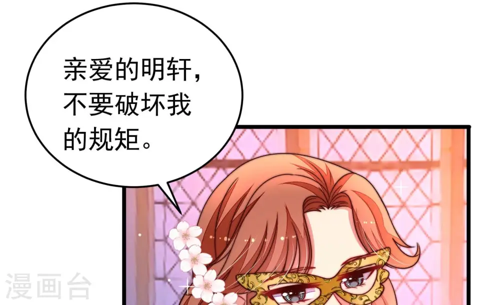 第332话 春宵二重 第11页