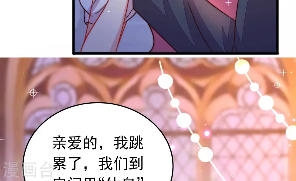 第332话 春宵二重 第13页