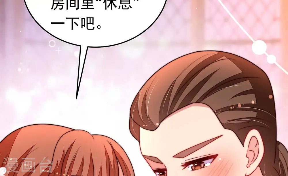第332话 春宵二重 第14页