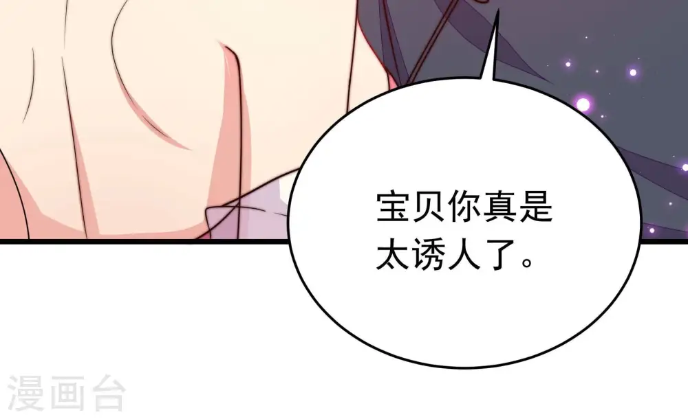 第332话 春宵二重 第16页
