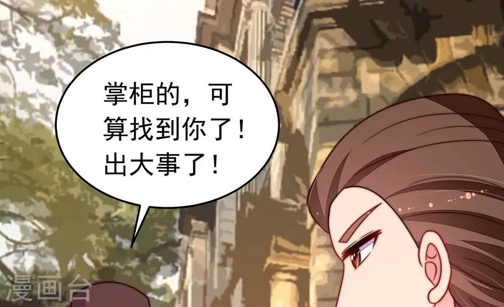 第332话 春宵二重 第22页