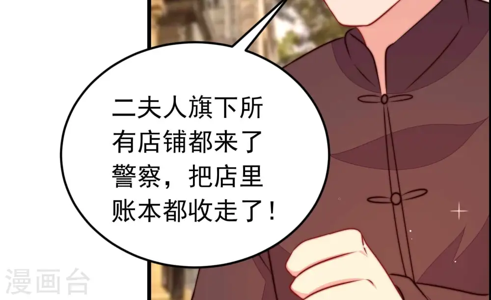 第332话 春宵二重 第26页