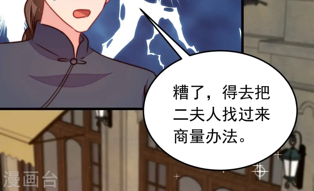 第332话 春宵二重 第28页