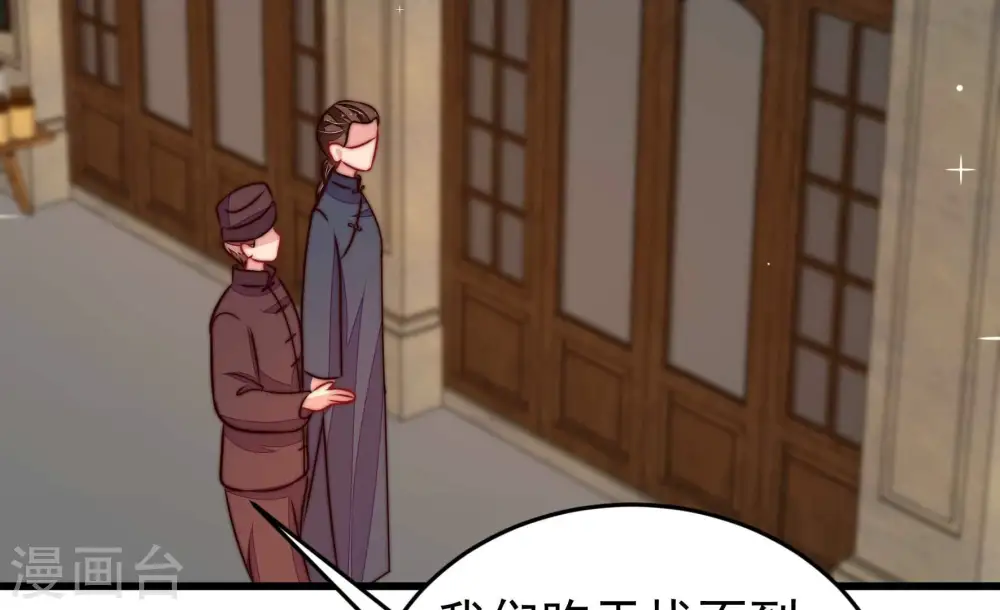 第332话 春宵二重 第29页