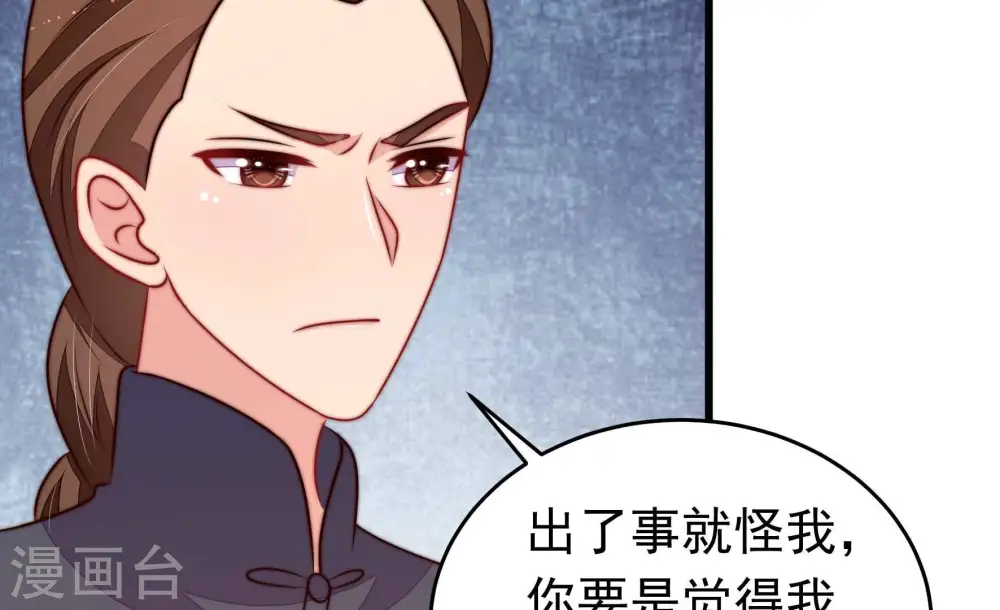 第332话 春宵二重 第39页