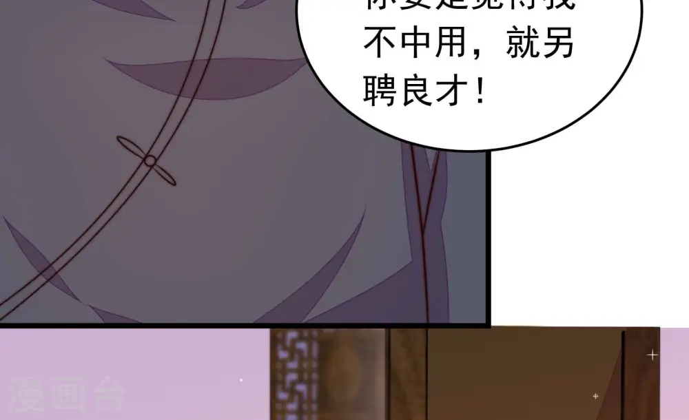 第332话 春宵二重 第40页