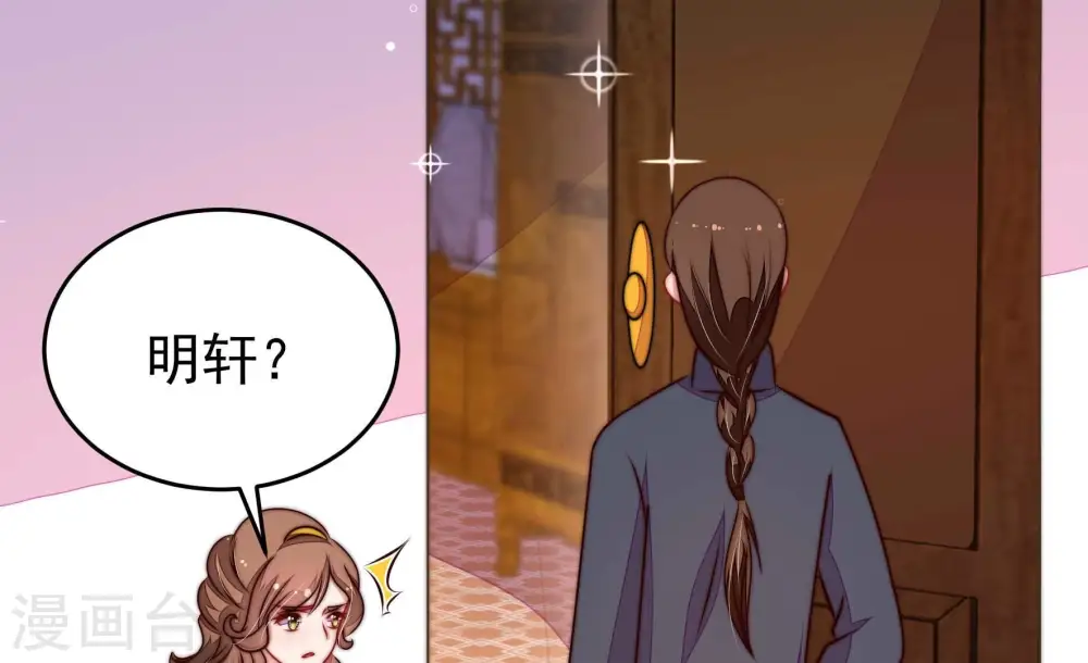 第332话 春宵二重 第41页