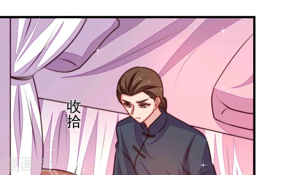 第332话 春宵二重 第44页
