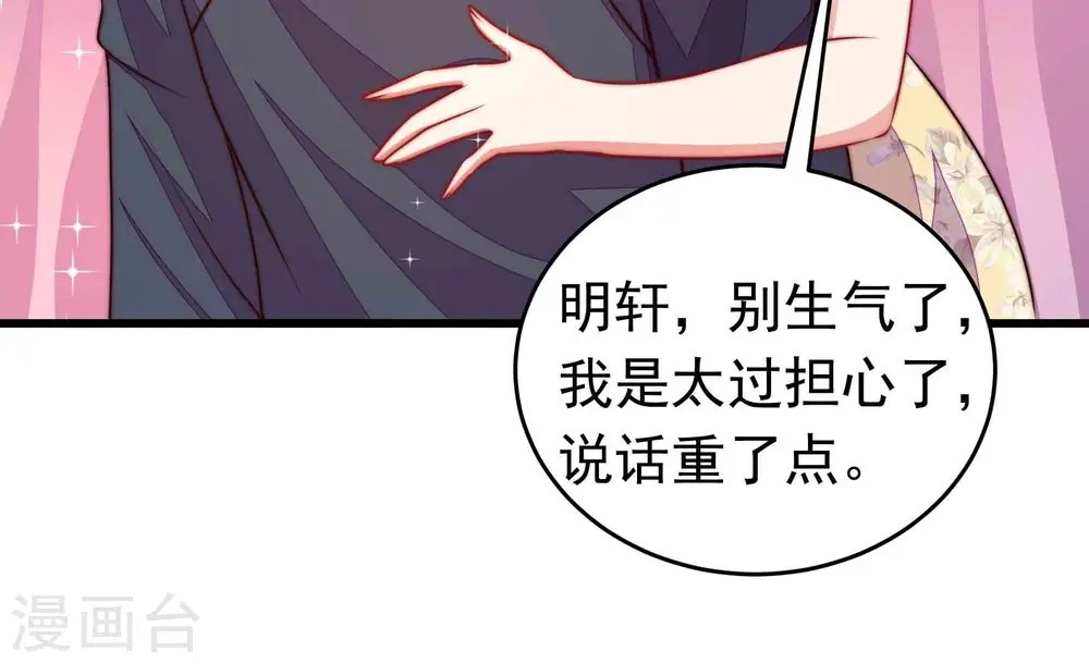 第332话 春宵二重 第48页
