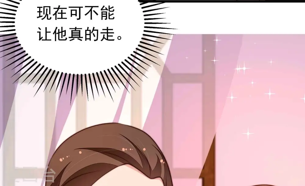 第332话 春宵二重 第50页