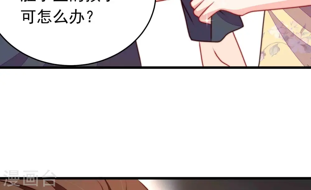 第332话 春宵二重 第53页