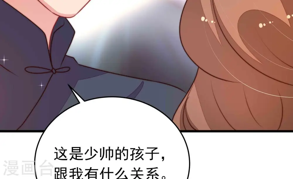 第332话 春宵二重 第55页