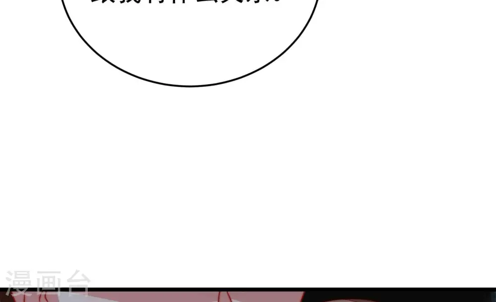 第332话 春宵二重 第56页