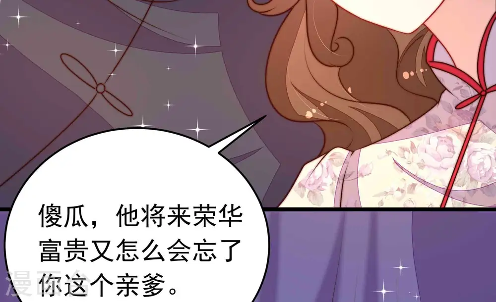 第332话 春宵二重 第58页