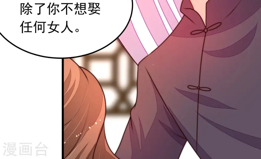 第332话 春宵二重 第64页