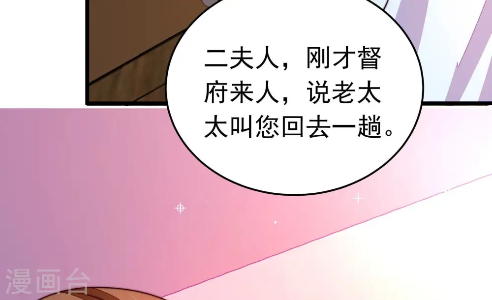 第332话 春宵二重 第71页