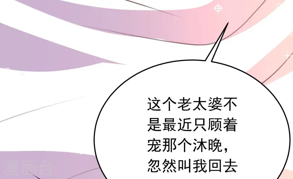 第332话 春宵二重 第74页