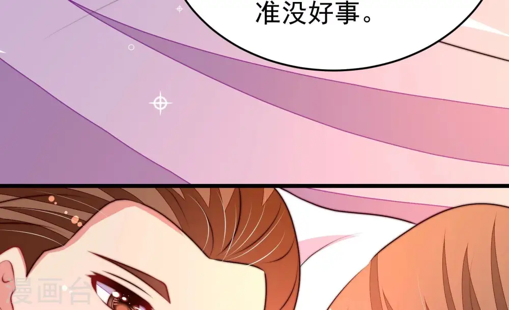 第332话 春宵二重 第75页
