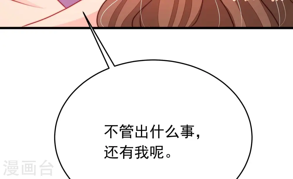 第332话 春宵二重 第77页