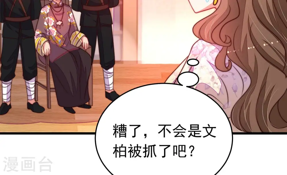 第332话 春宵二重 第83页