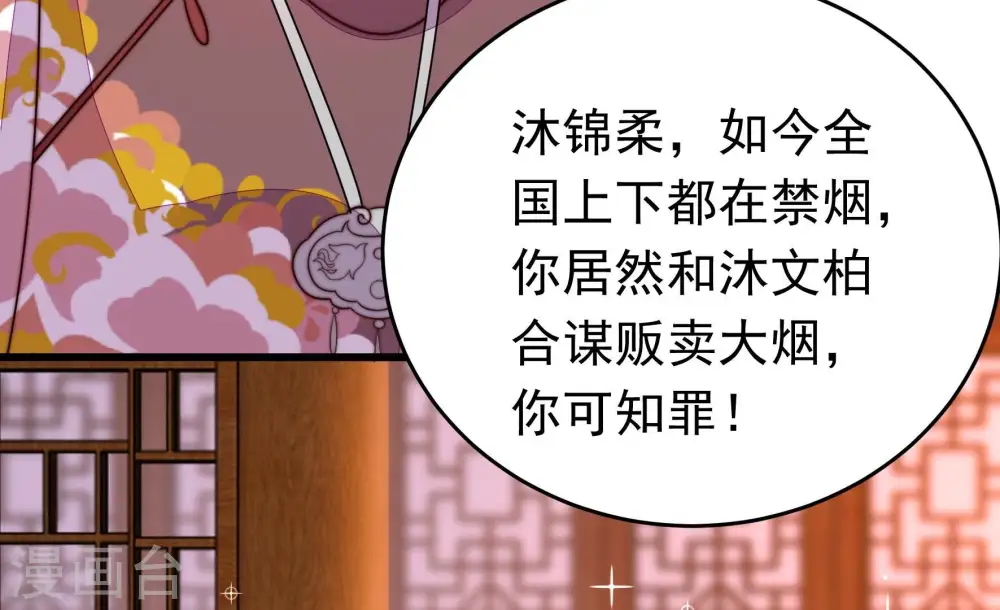 第332话 春宵二重 第86页