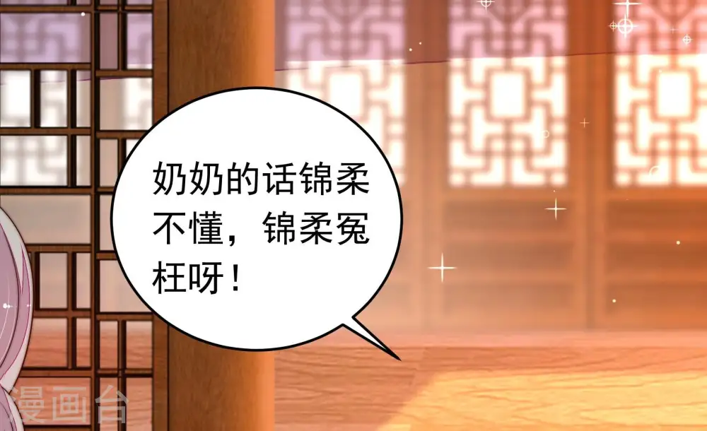 第332话 春宵二重 第87页