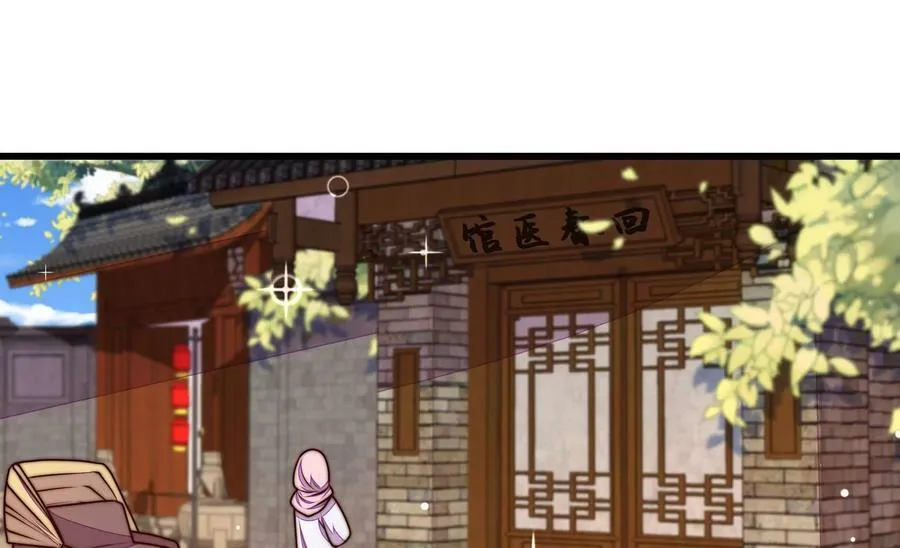 第331话 面面小姐 第6页