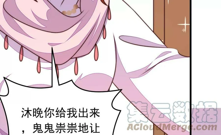第331话 面面小姐 第19页