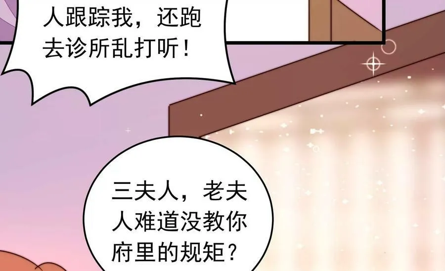第331话 面面小姐 第20页