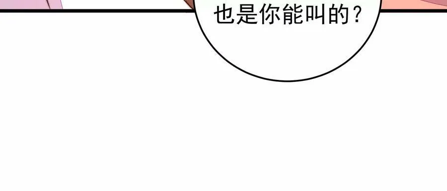 第331话 面面小姐 第23页